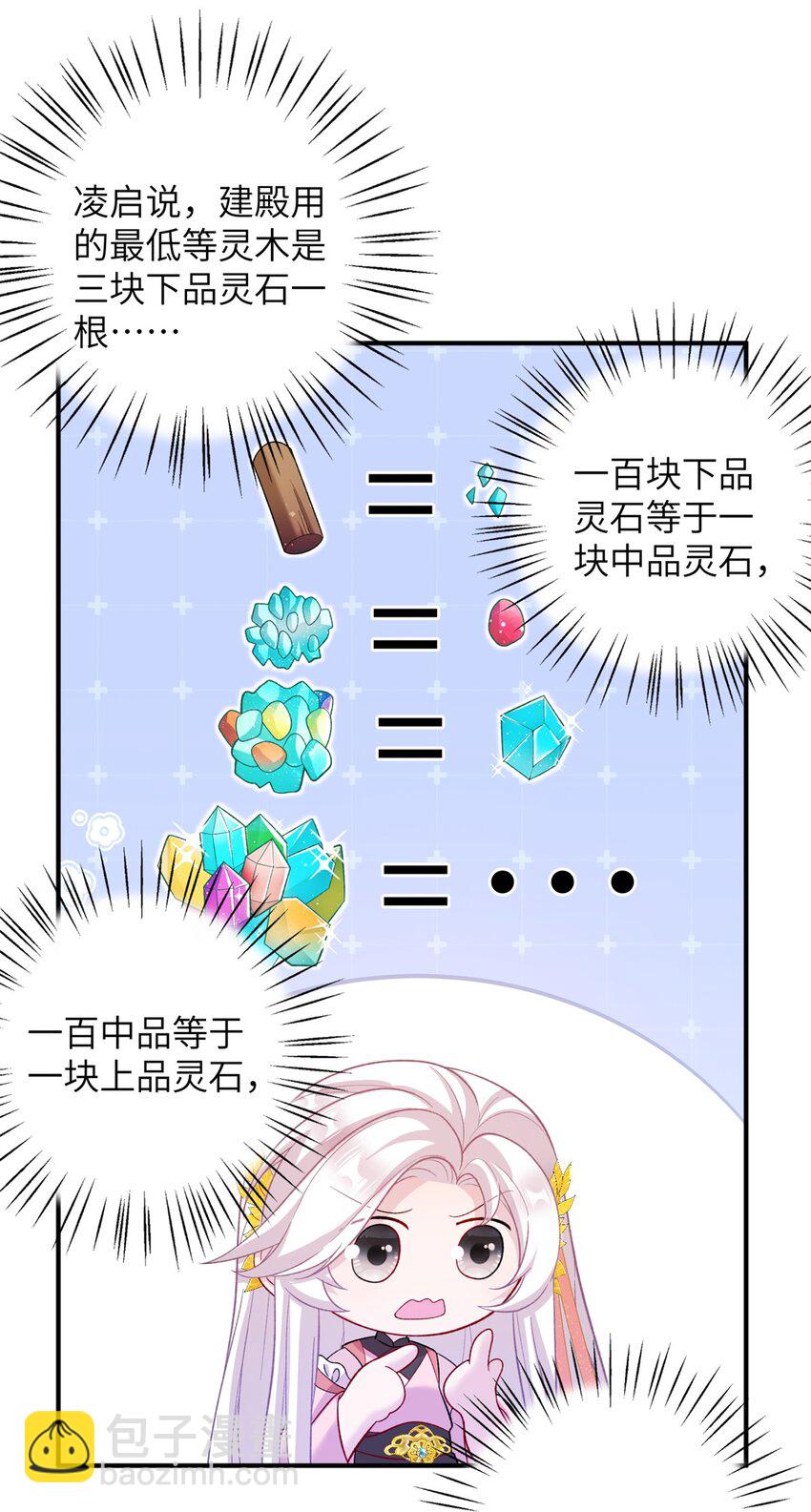 56 月海秘境启-第56话