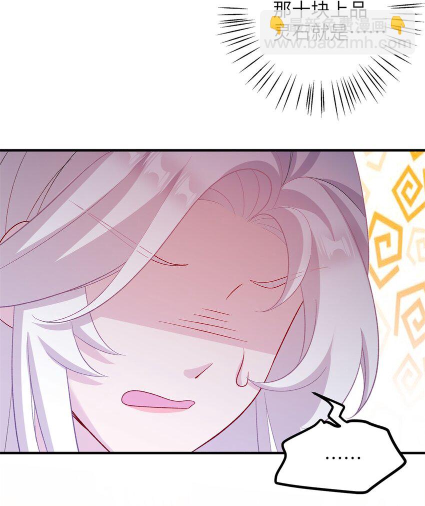 56 月海秘境启-第56话