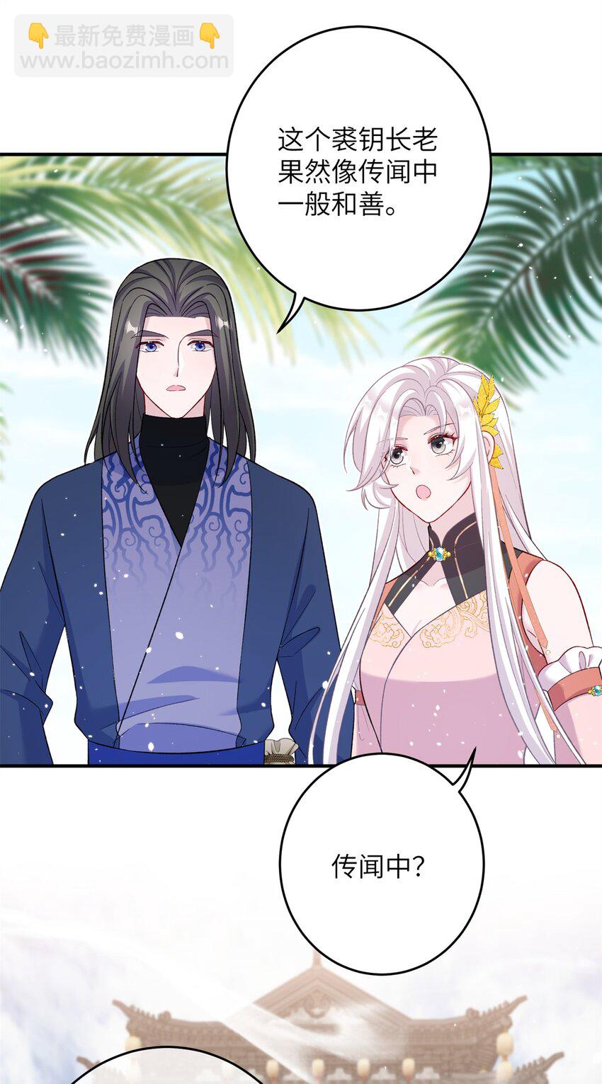 56 月海秘境启-第56话