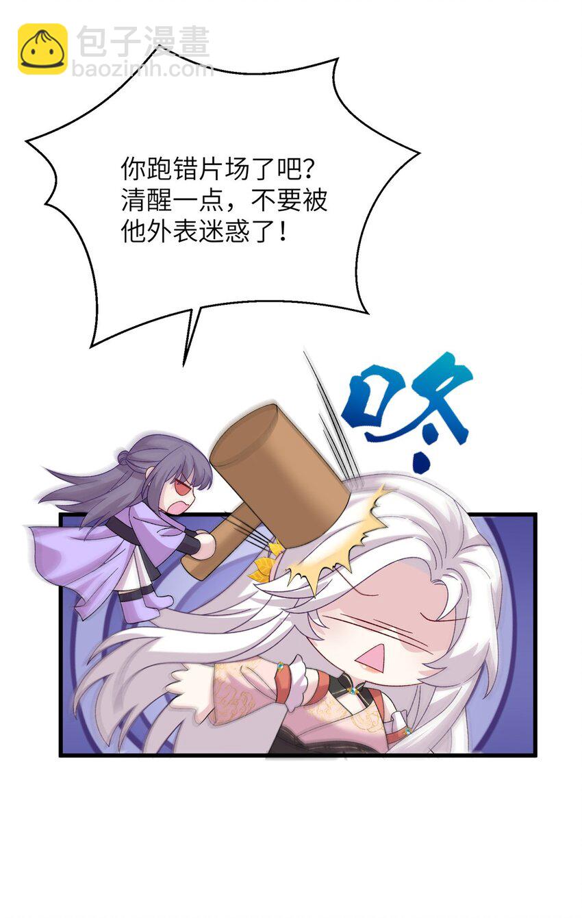 58 上古神兽麒麟(1/2)-第58话