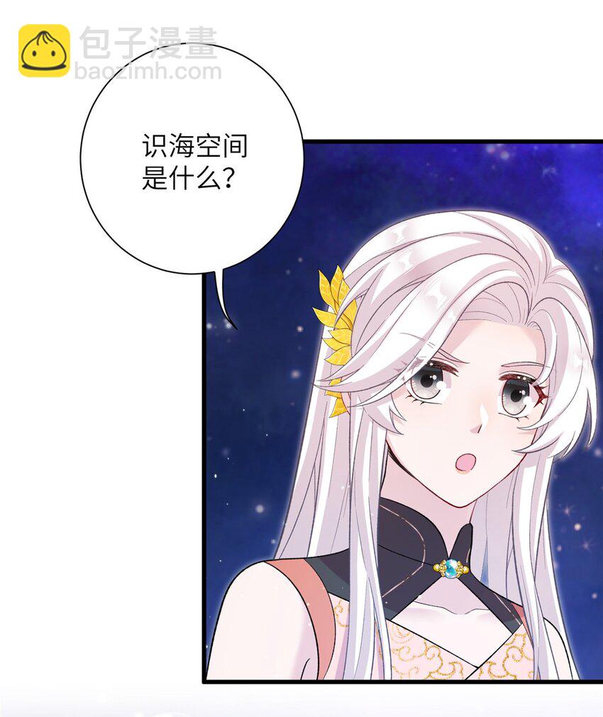 58 上古神兽麒麟(1/2)-第58话