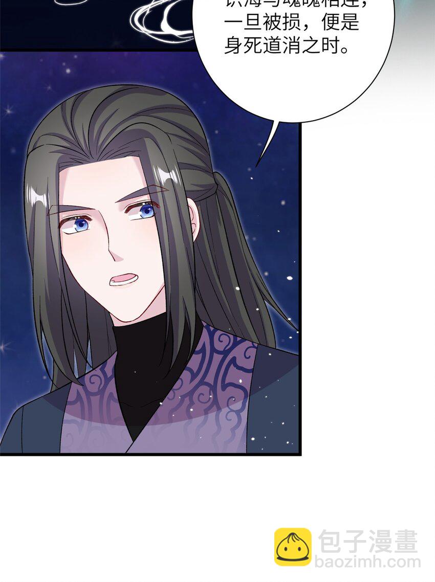 58 上古神兽麒麟(1/2)-第58话