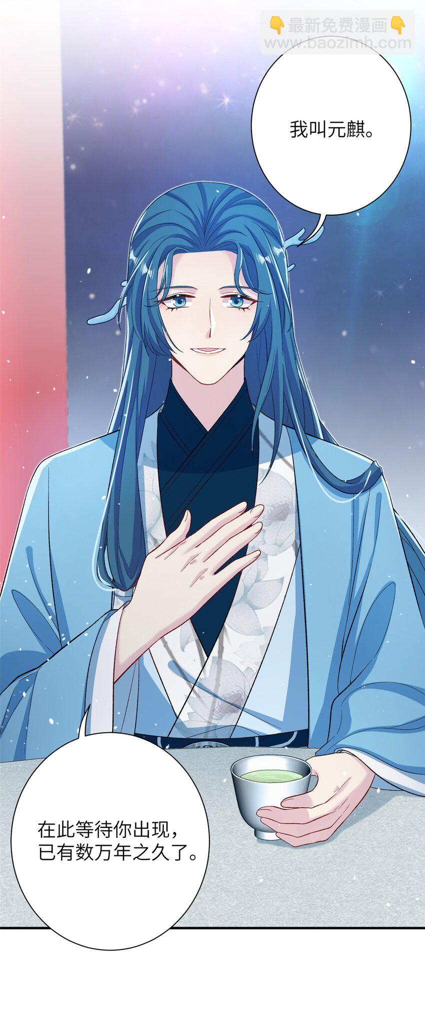 58 上古神兽麒麟(1/2)-第58话