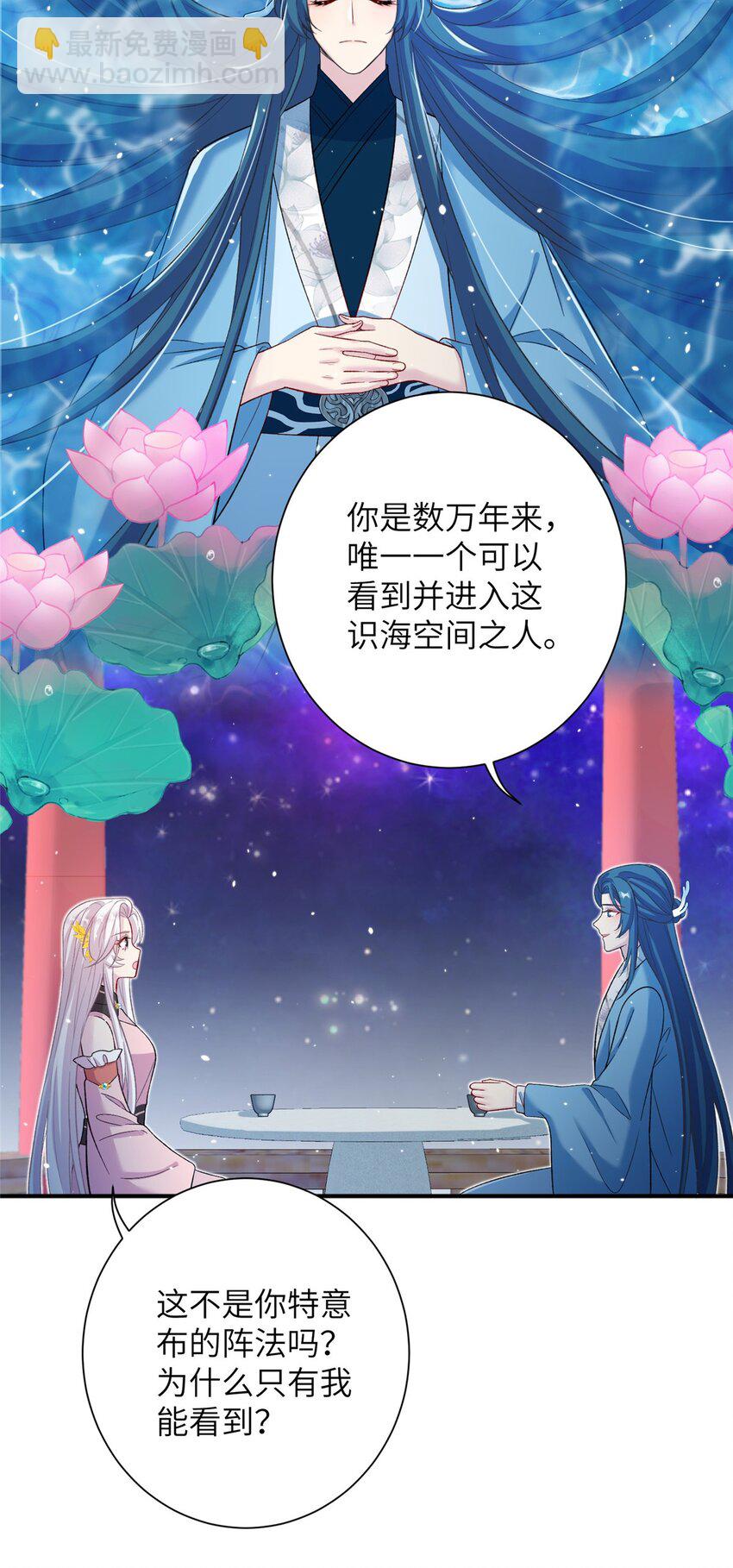 58 上古神兽麒麟(1/2)-第58话