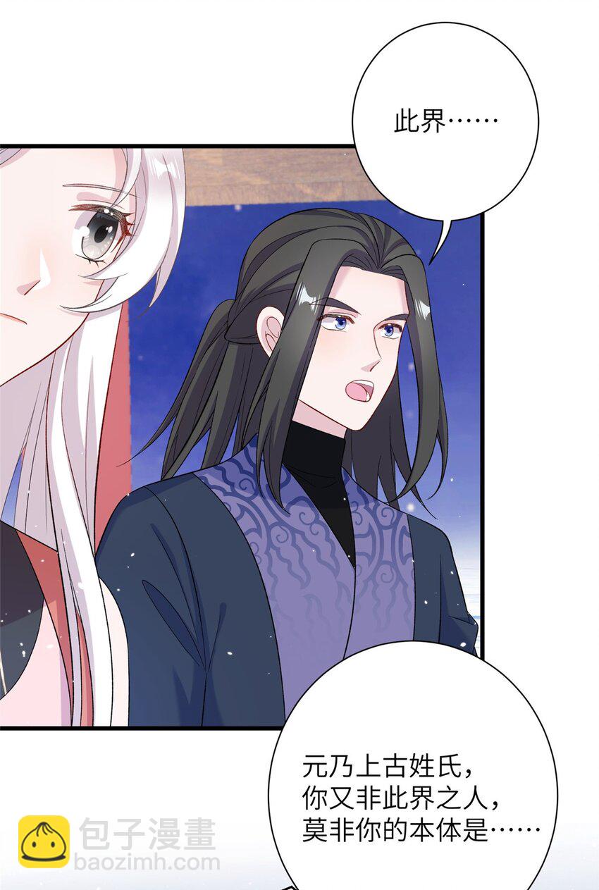 58 上古神兽麒麟(1/2)-第58话