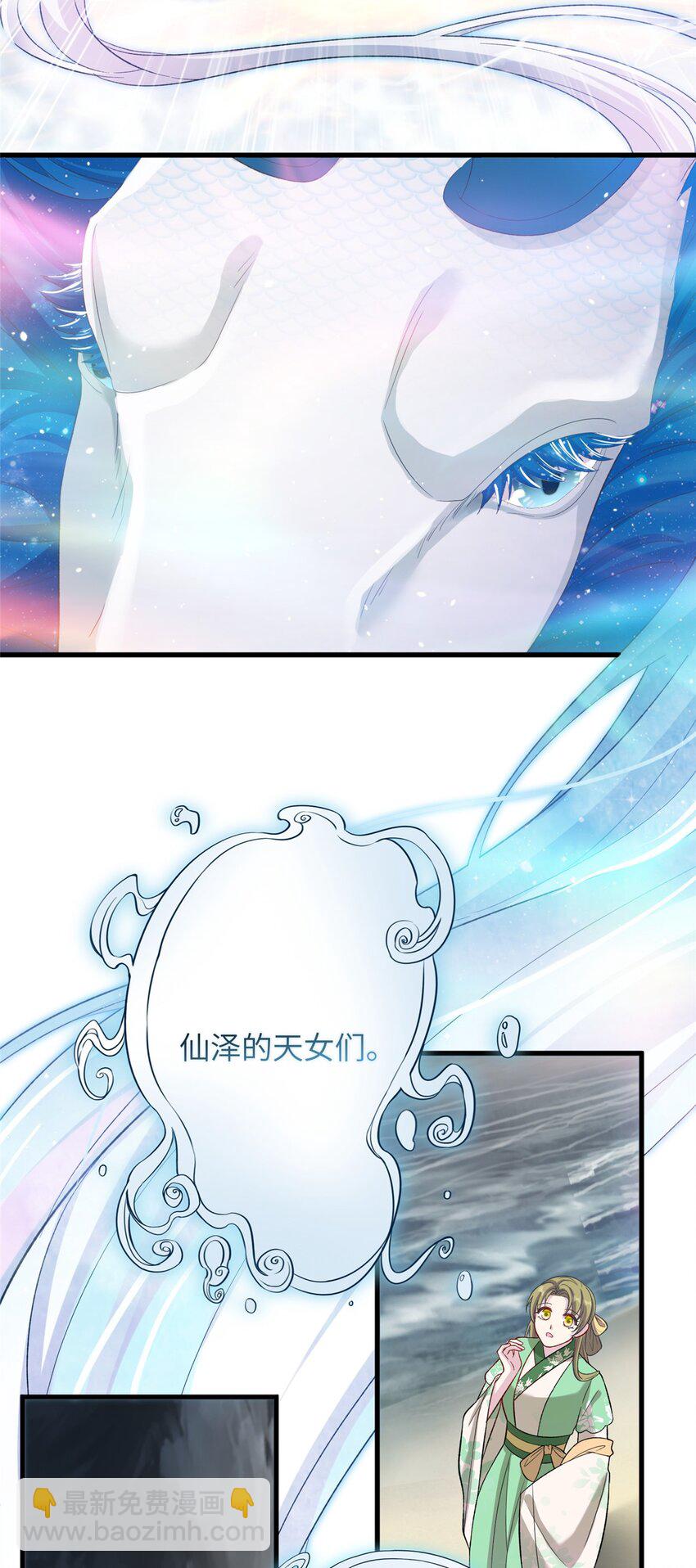 60 月海大超市-第60话