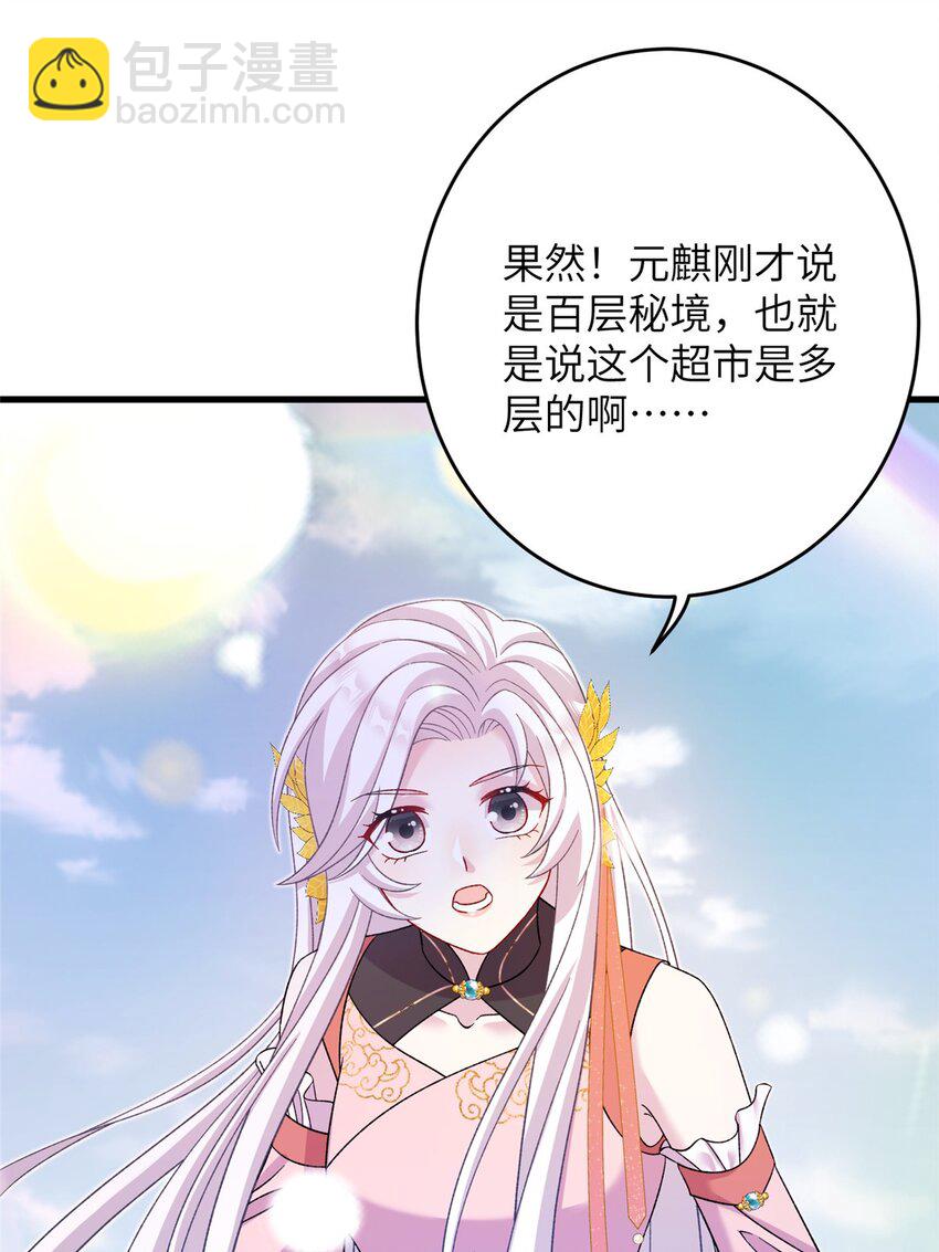 60 月海大超市-第60话