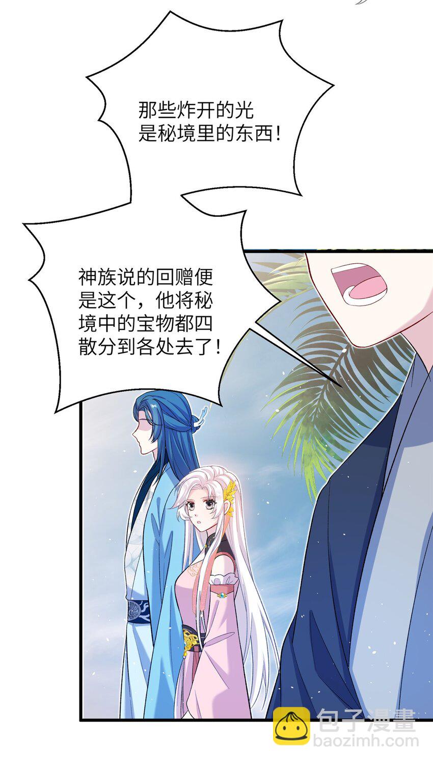 60 月海大超市-第60话