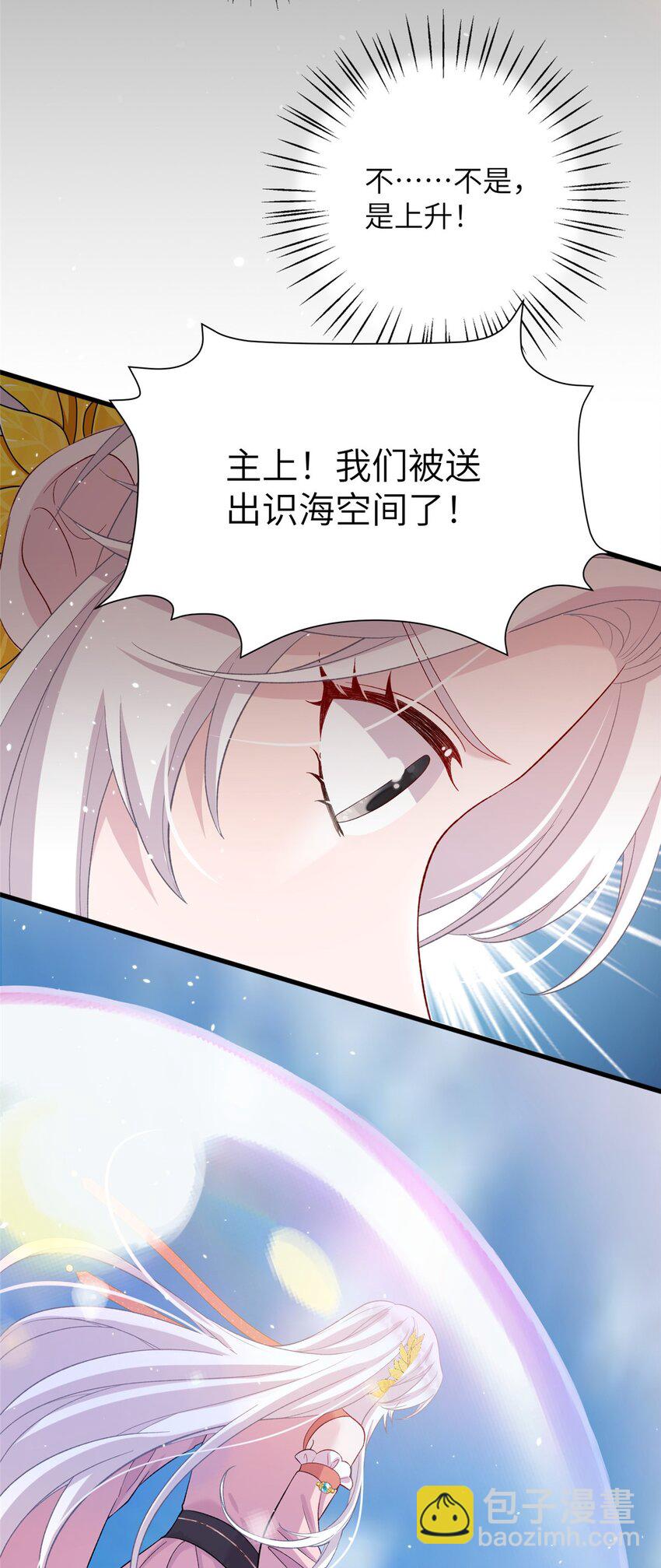 60 月海大超市-第60话