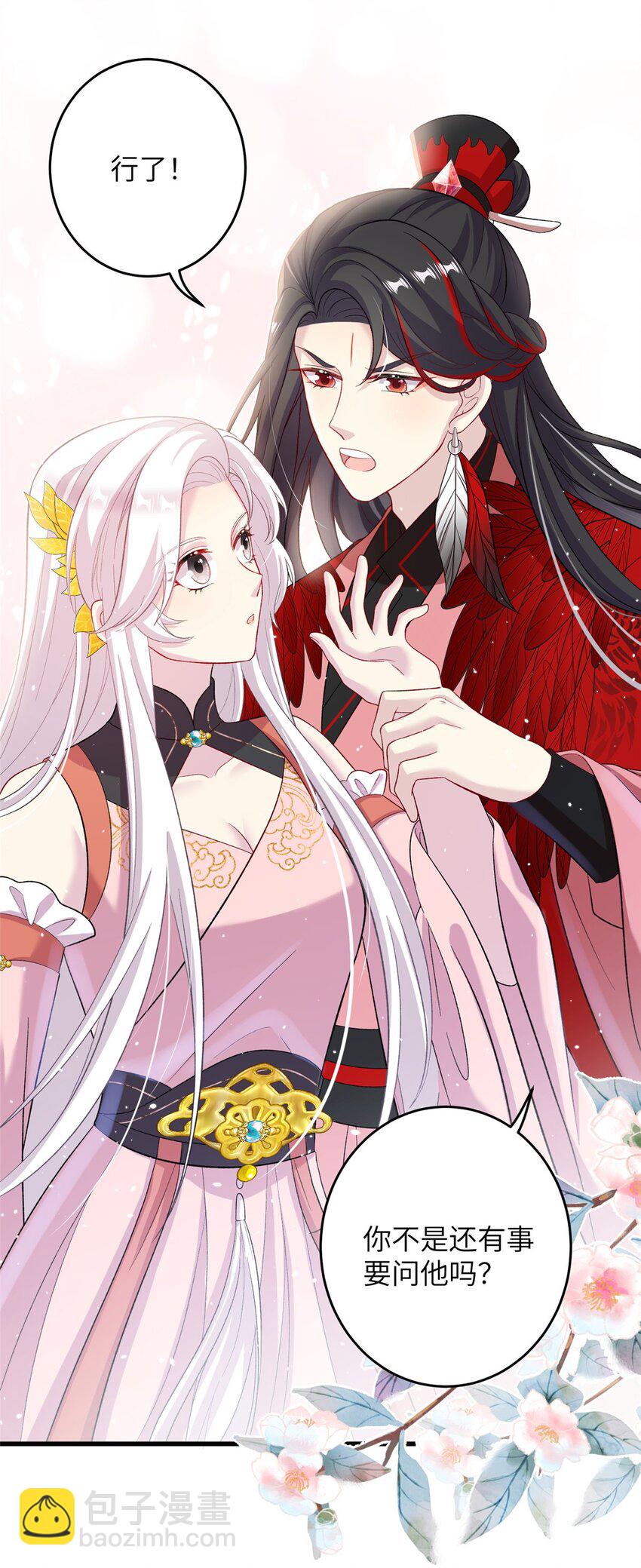 62 24k纯祥瑞-第62话