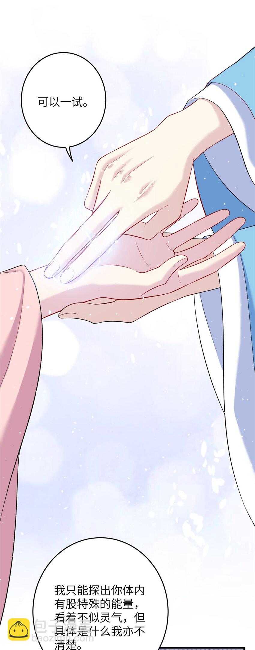 62 24k纯祥瑞-第62话