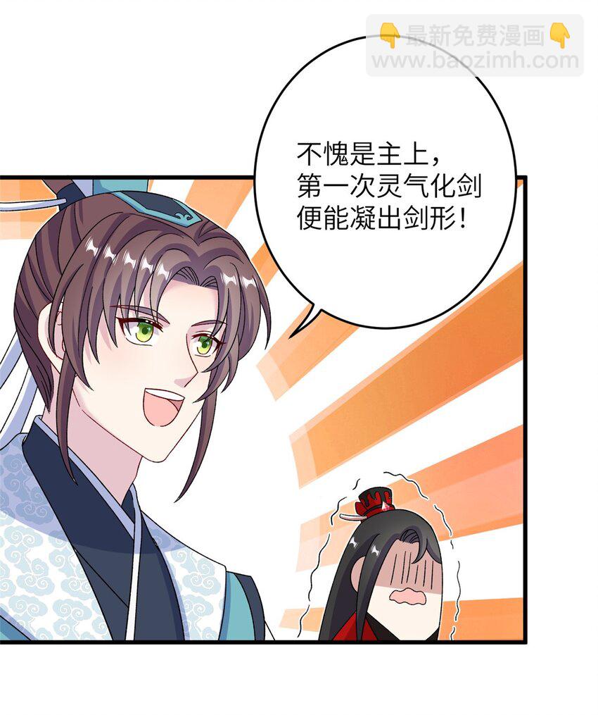 62 24k纯祥瑞-第62话