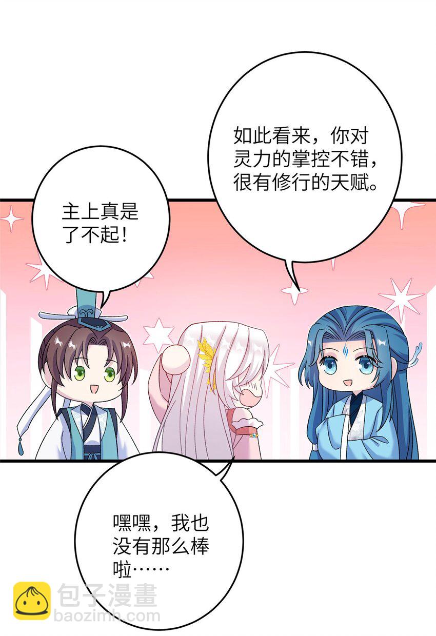 62 24k纯祥瑞-第62话