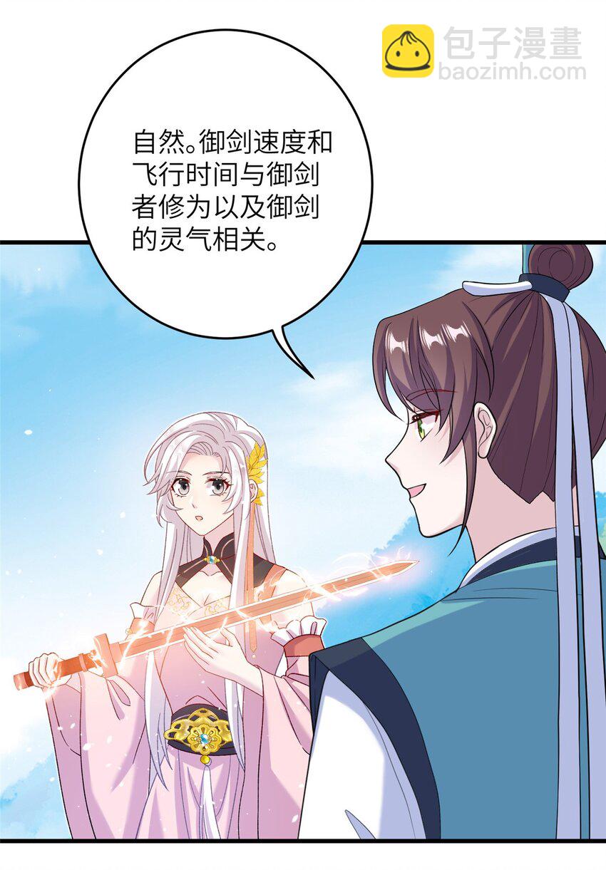 62 24k纯祥瑞-第62话