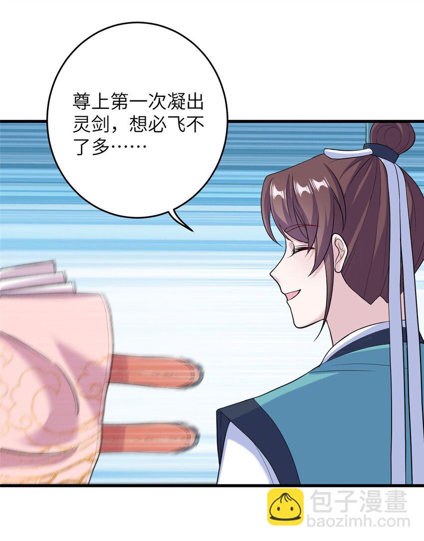 62 24k纯祥瑞-第62话