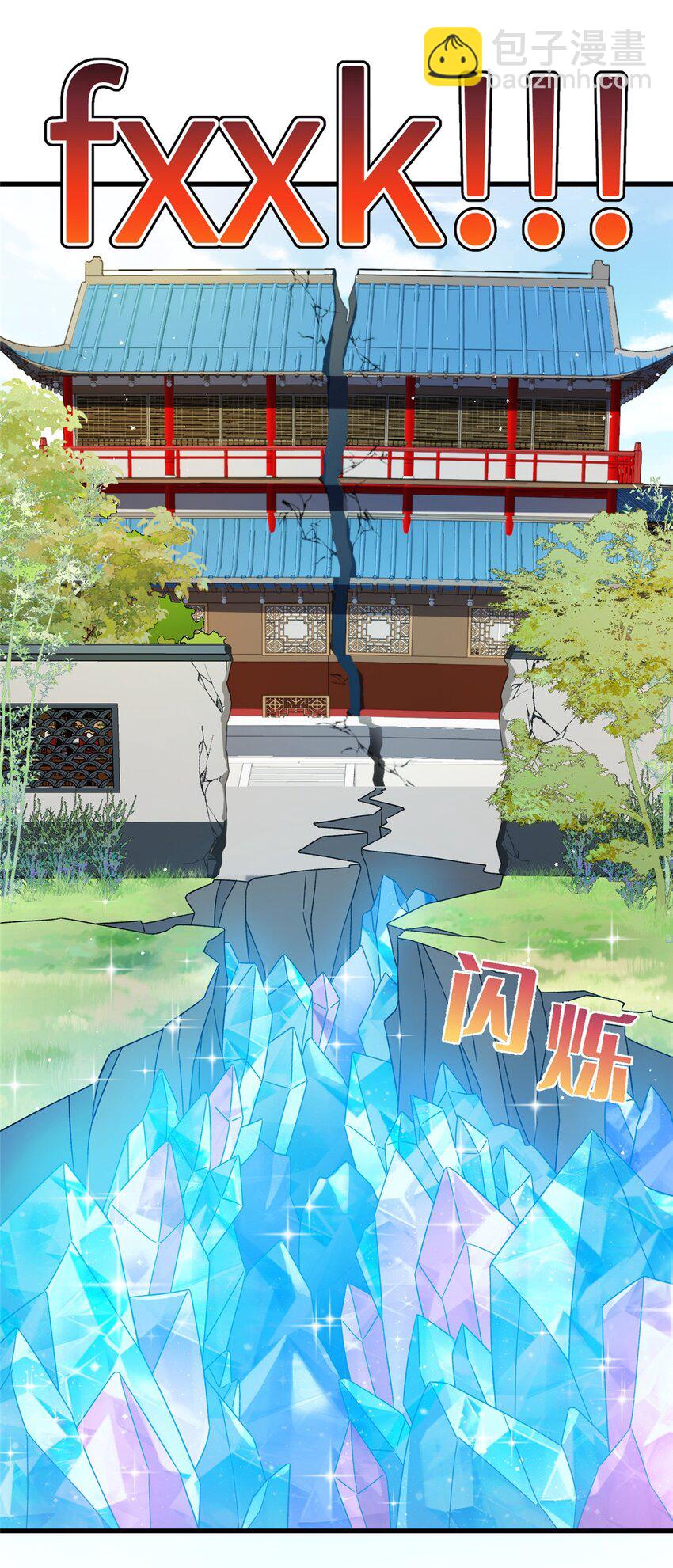 62 24k纯祥瑞-第62话