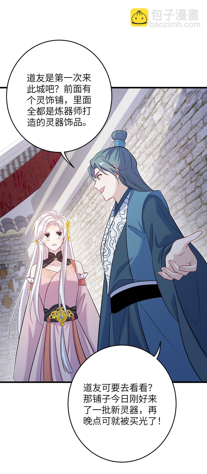 62 24k纯祥瑞-第62话