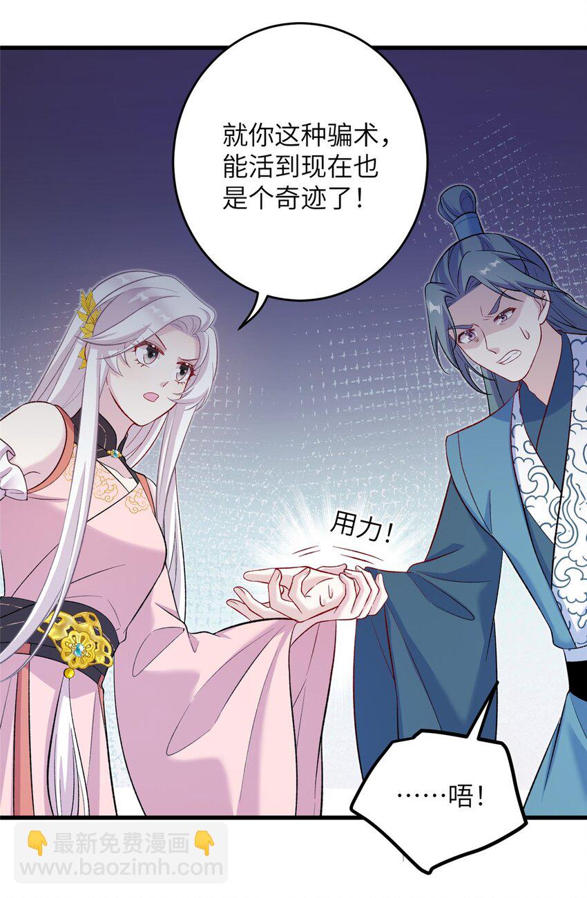 62 24k纯祥瑞-第62话