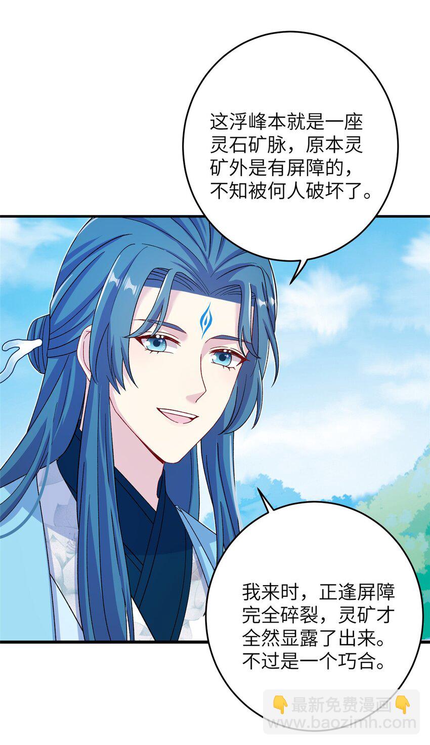 62 24k纯祥瑞-第62话