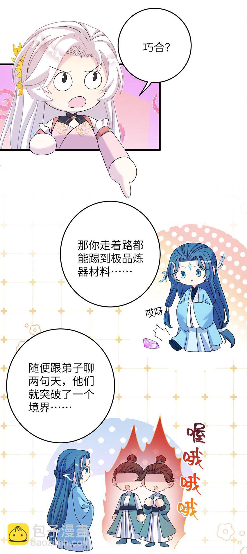 62 24k纯祥瑞-第62话