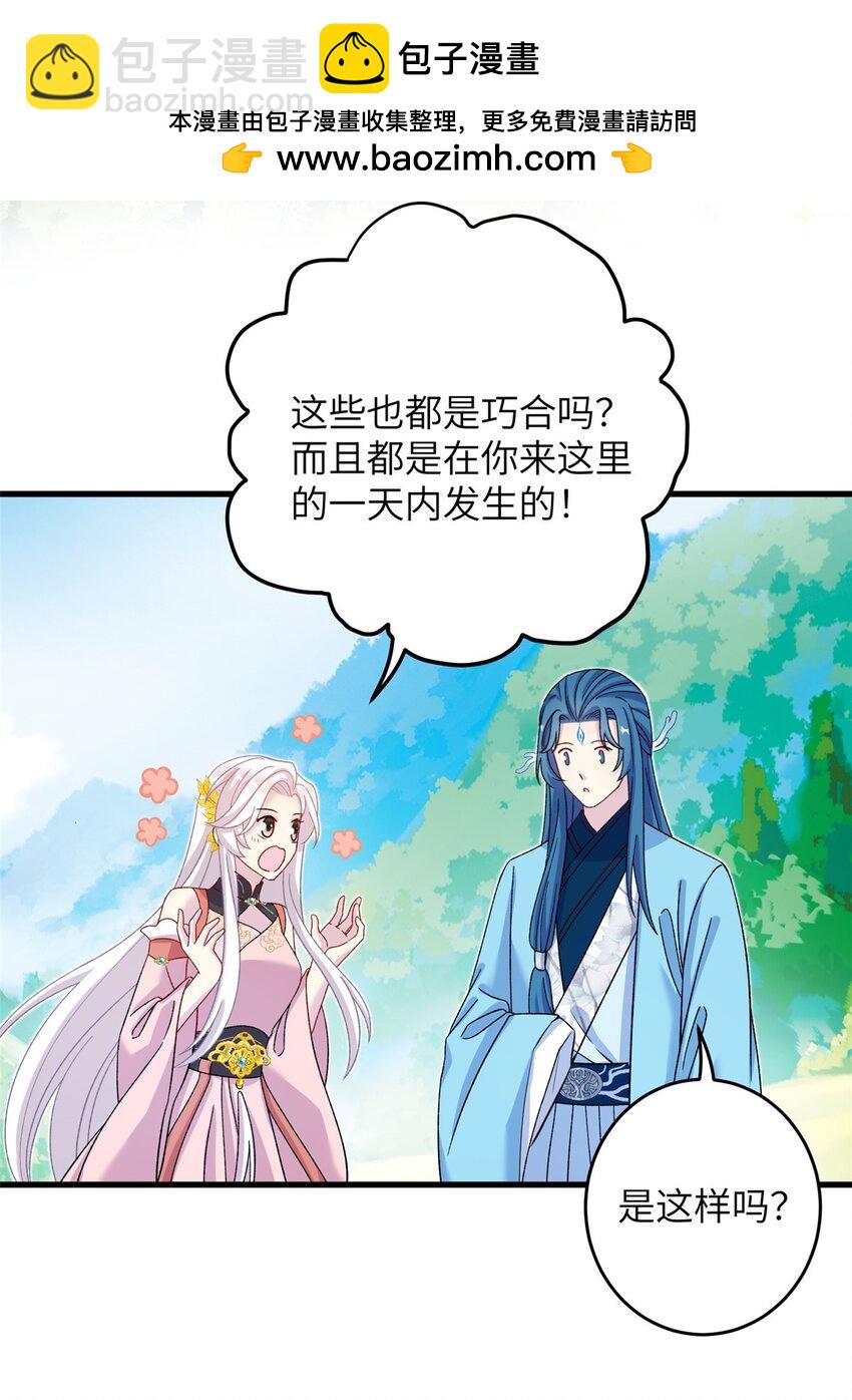 62 24k纯祥瑞-第62话