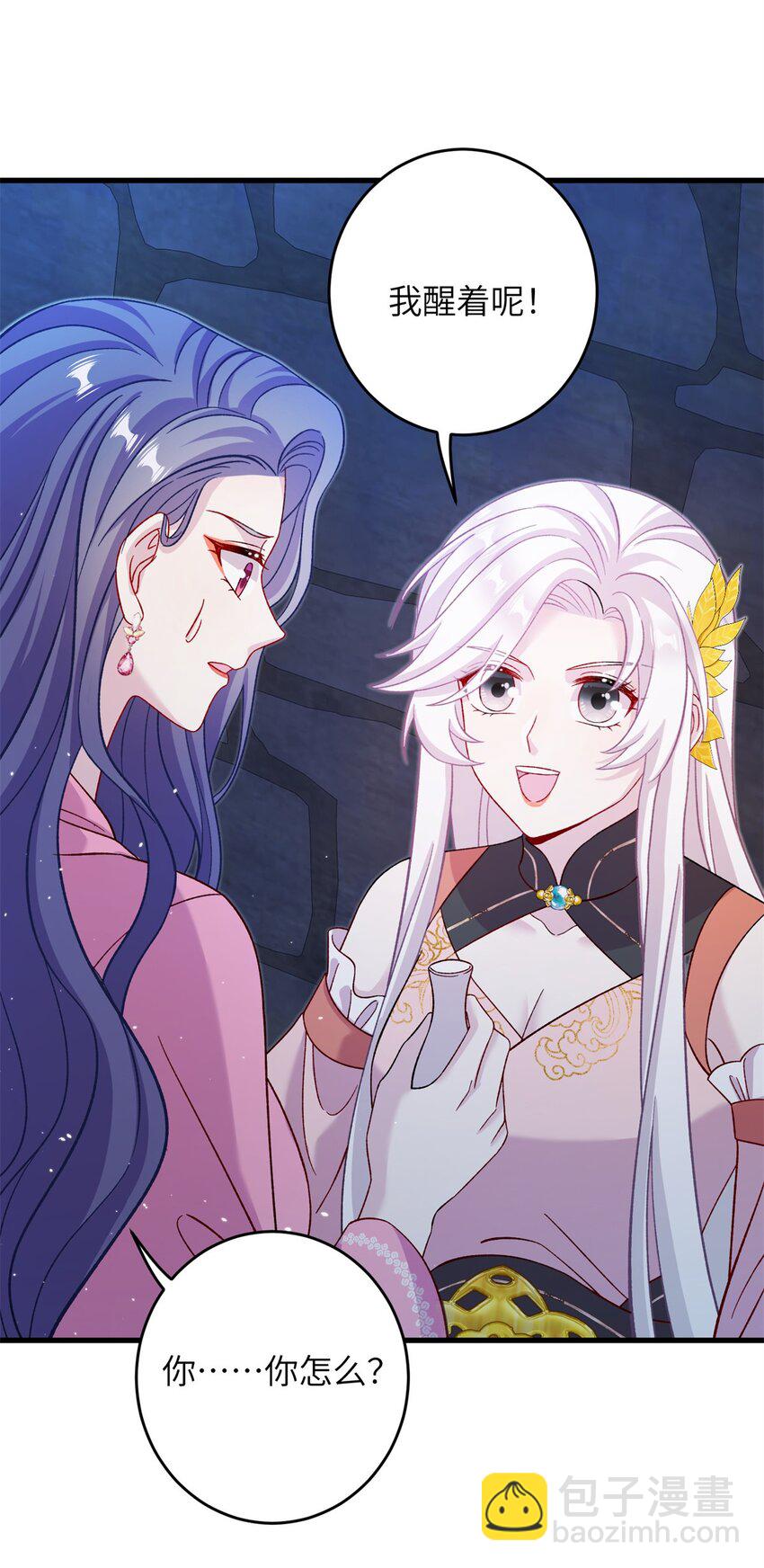 64 邪修的魔窟-第64话