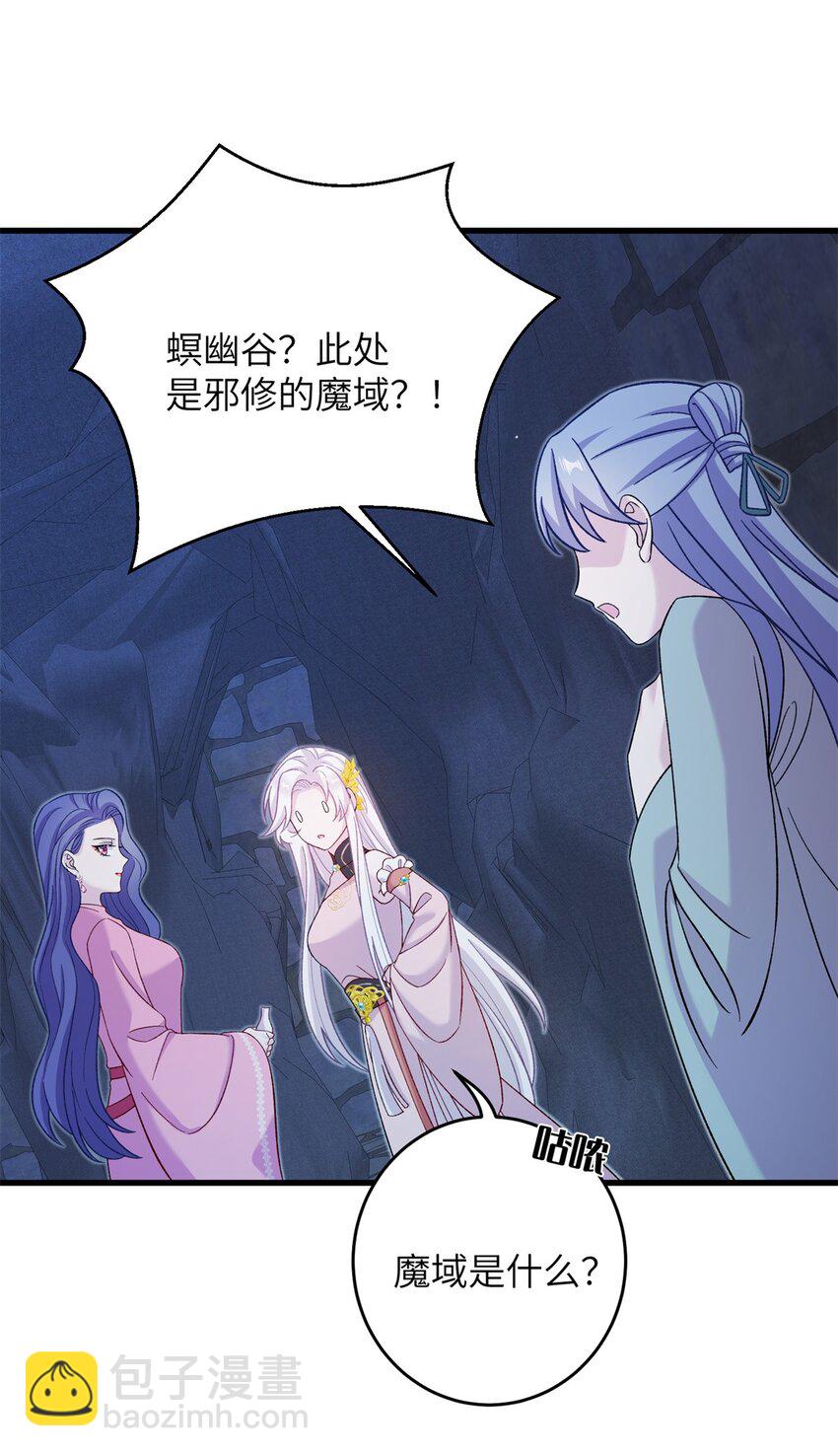 64 邪修的魔窟-第64话