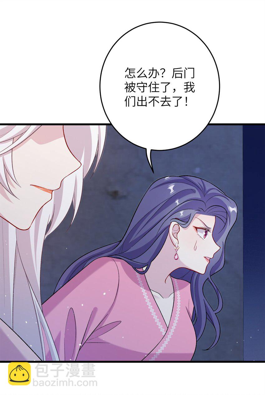 64 邪修的魔窟-第64话