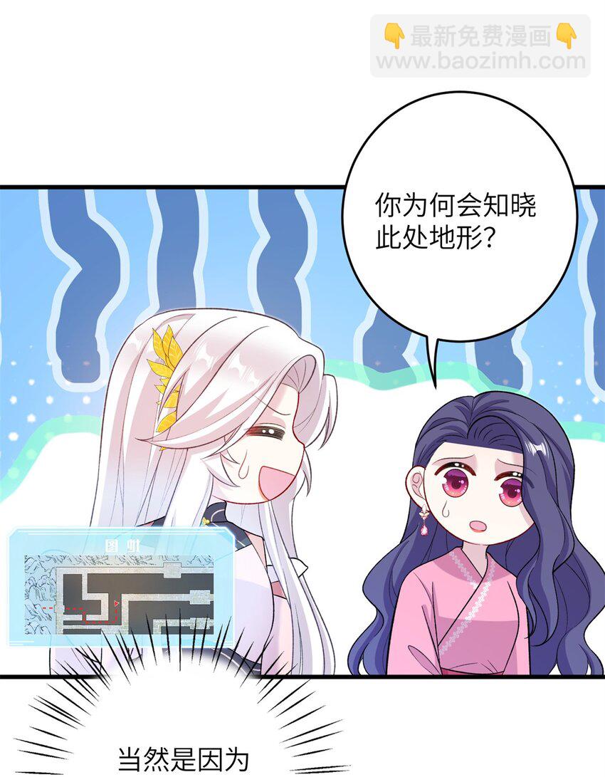 64 邪修的魔窟-第64话