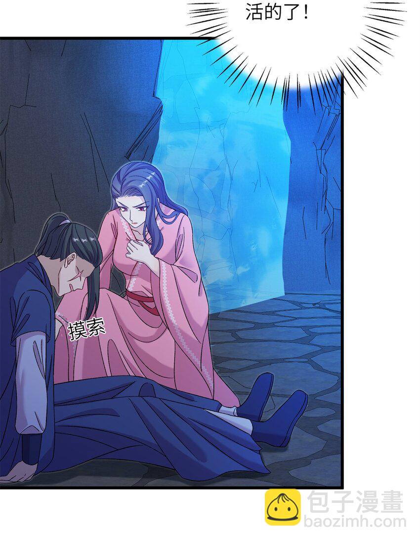 64 邪修的魔窟-第64话