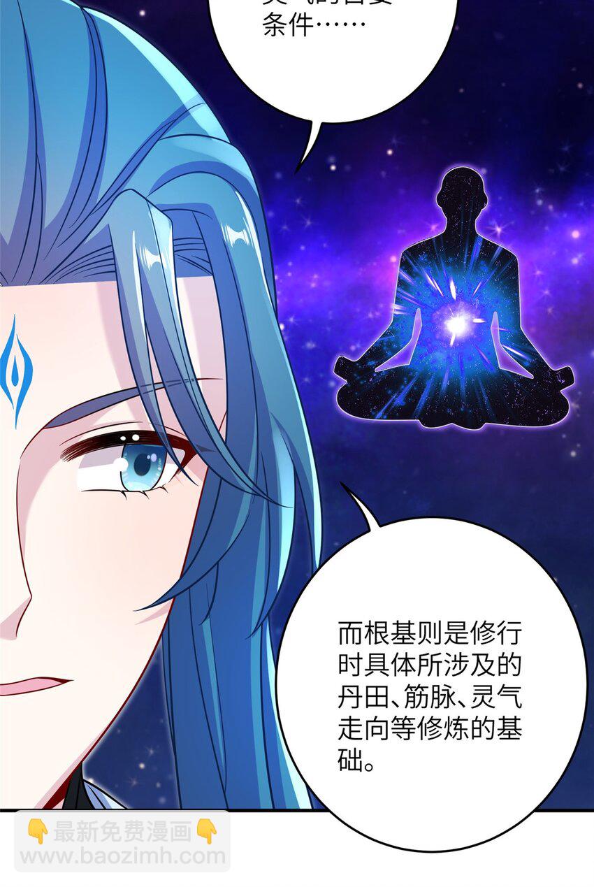 69 代炼丹师-第66话