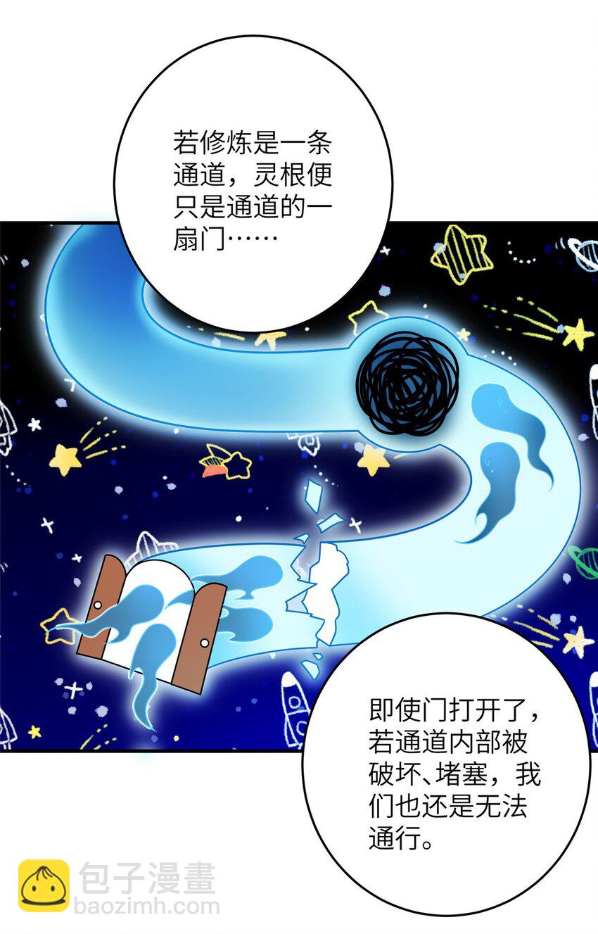 69 代炼丹师-第66话