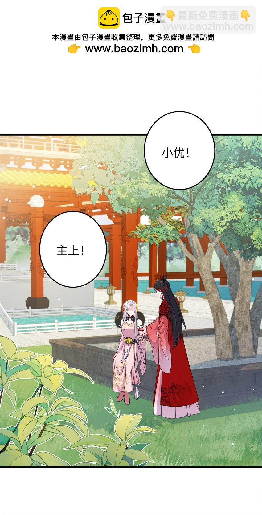 69 代炼丹师-第66话