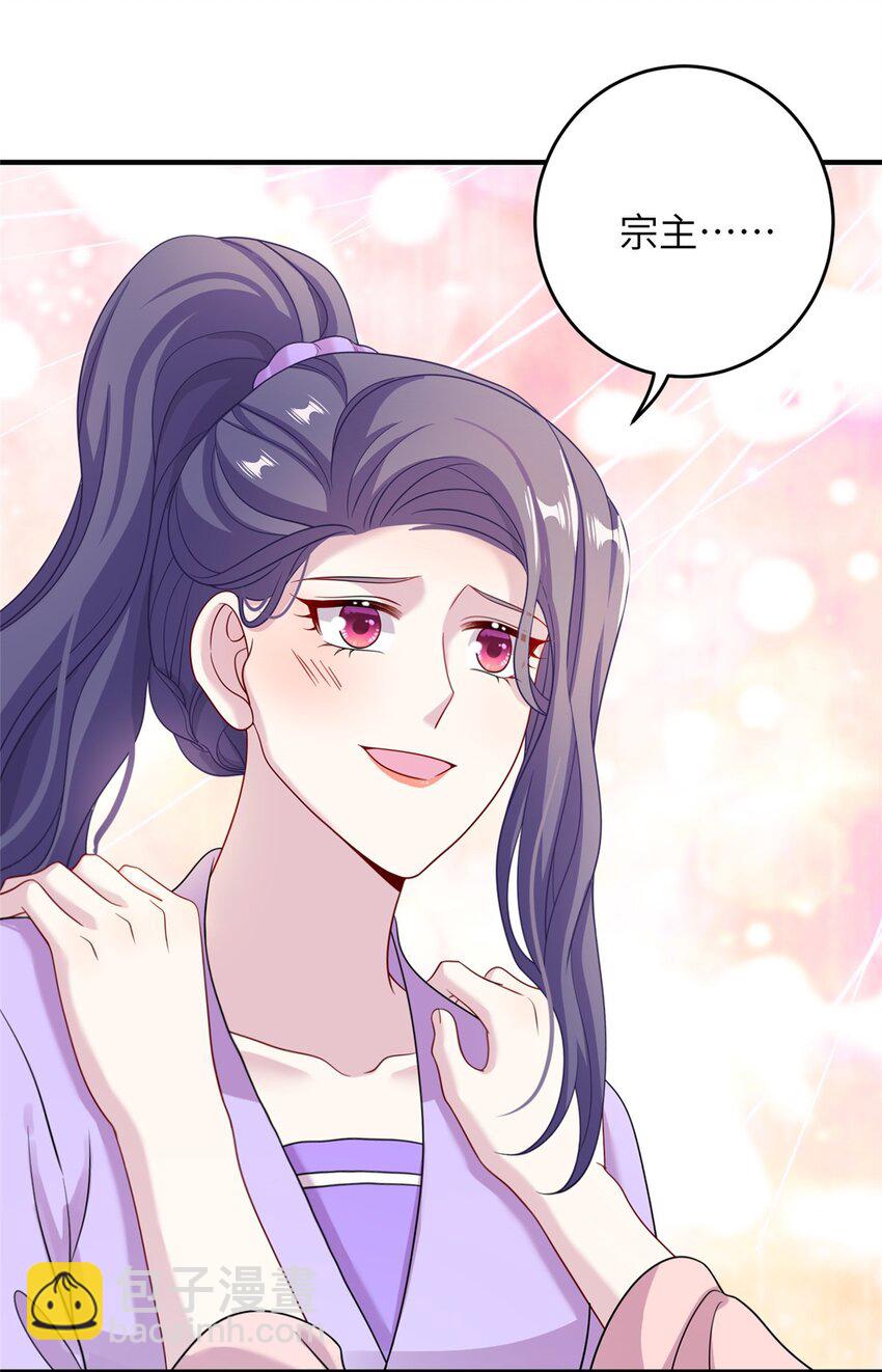 69 代炼丹师-第66话