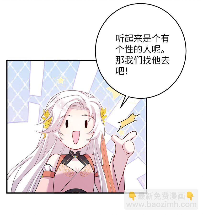 69 代炼丹师-第66话