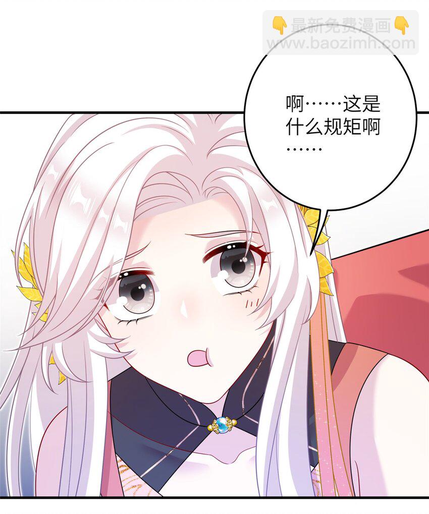 69 代炼丹师-第66话