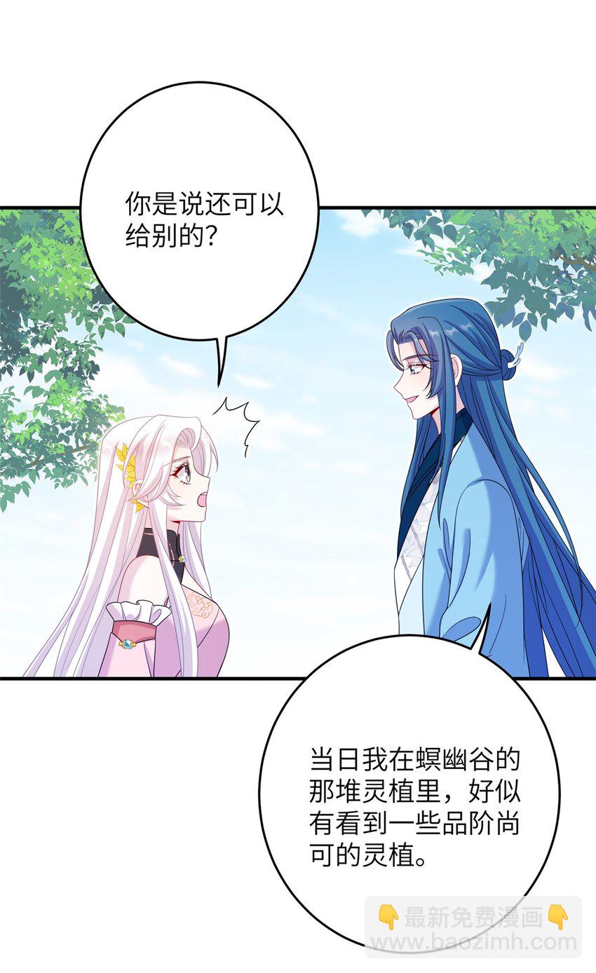 69 代炼丹师-第66话