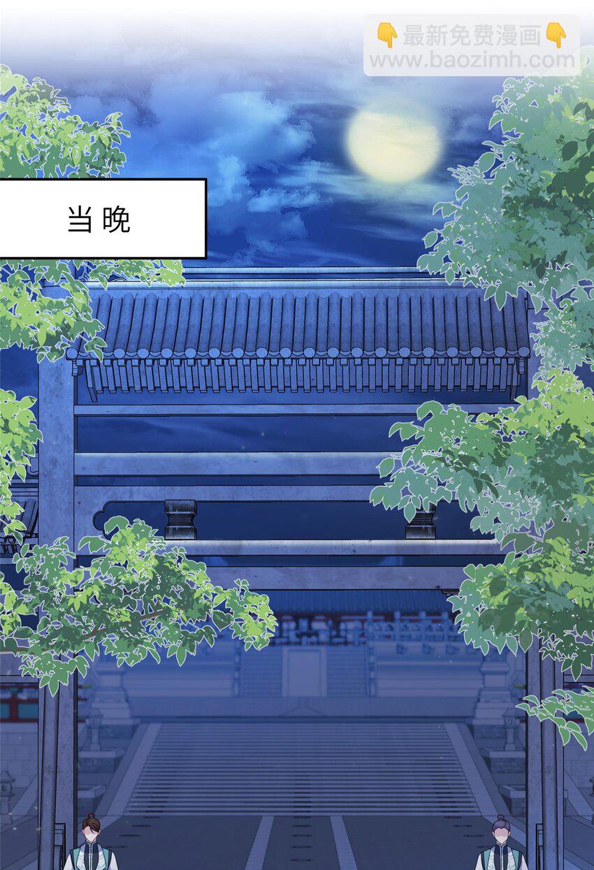 69 代炼丹师-第66话