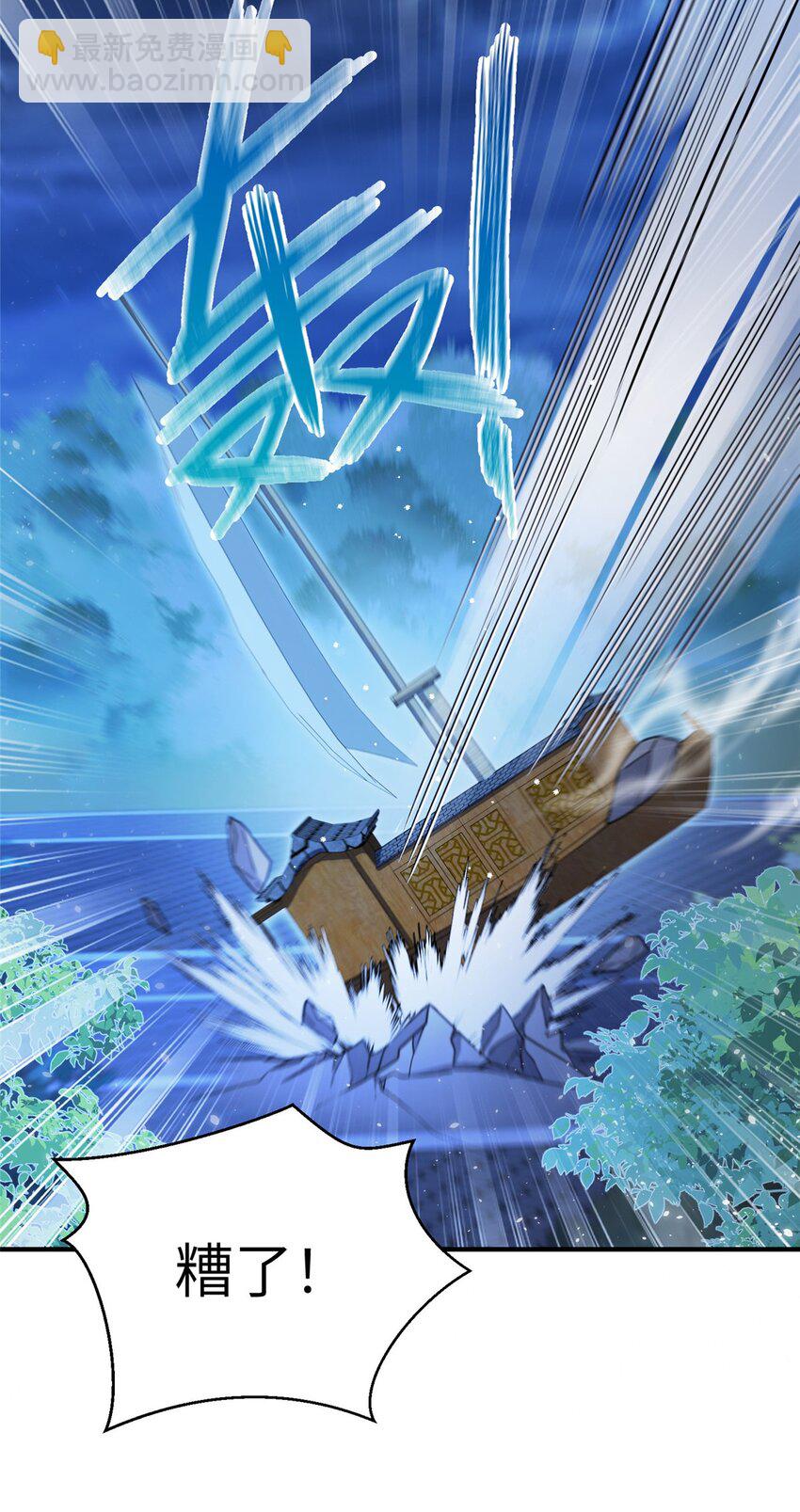 69 代炼丹师-第66话