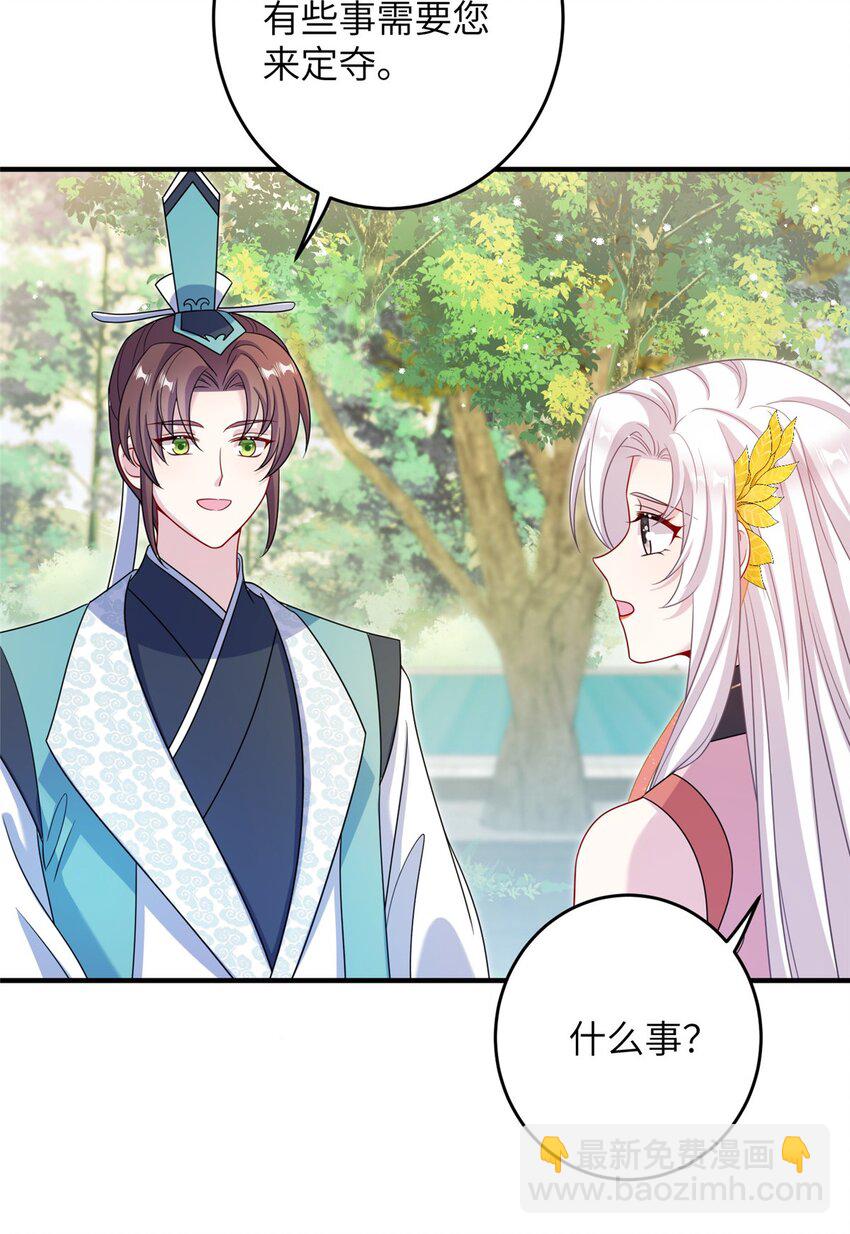 69 代炼丹师-第66话