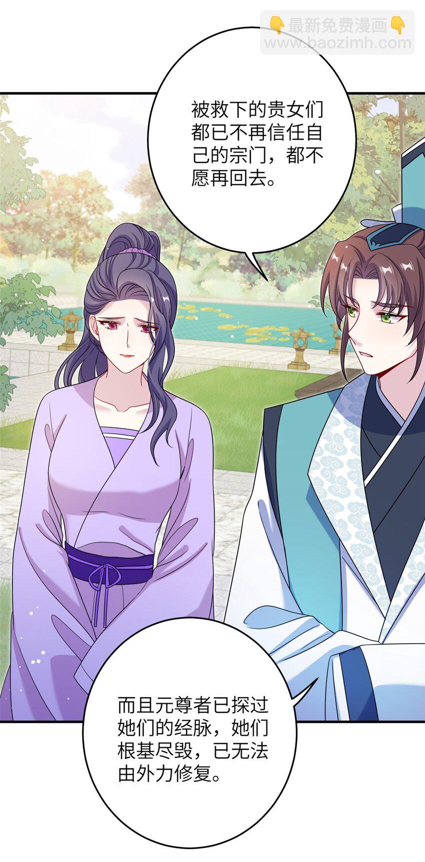 69 代炼丹师-第66话