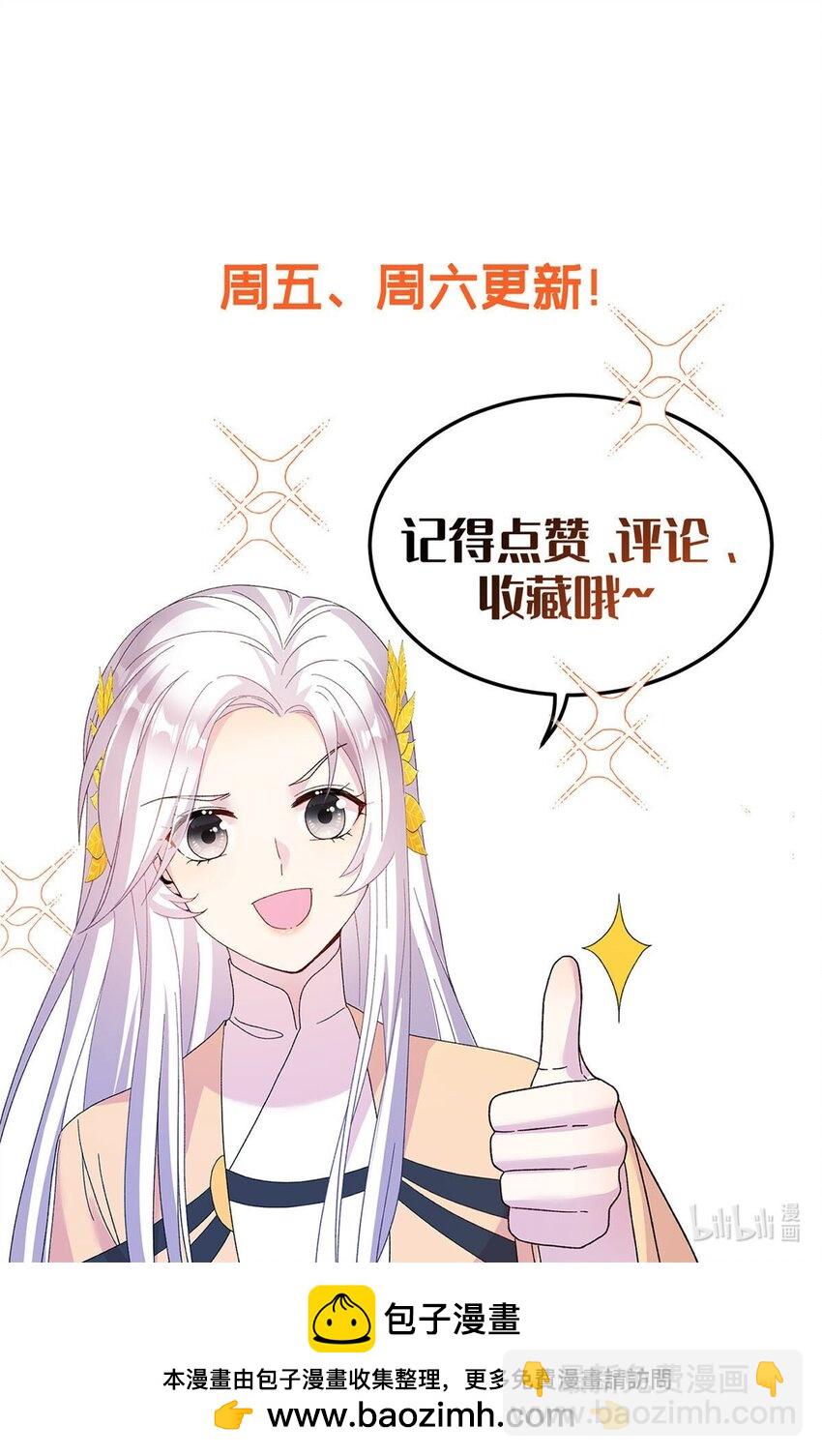 我穿成了修仙界稀有物種 - 71 煉出丹寶(2/2) - 2