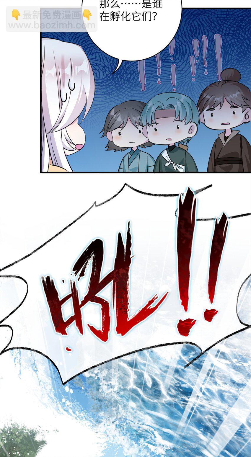 08 偶遇临水兽-第8话