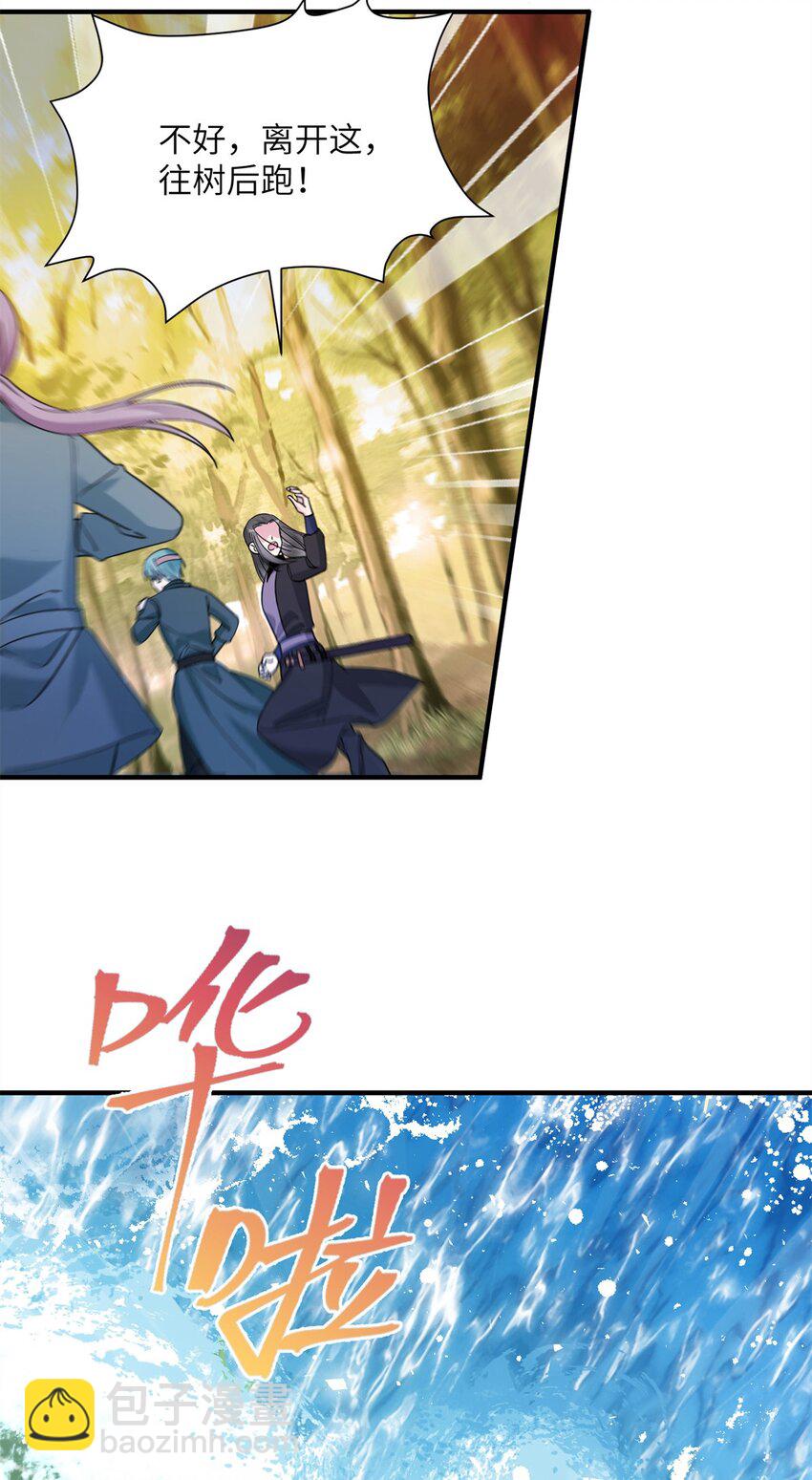 08 偶遇临水兽-第8话