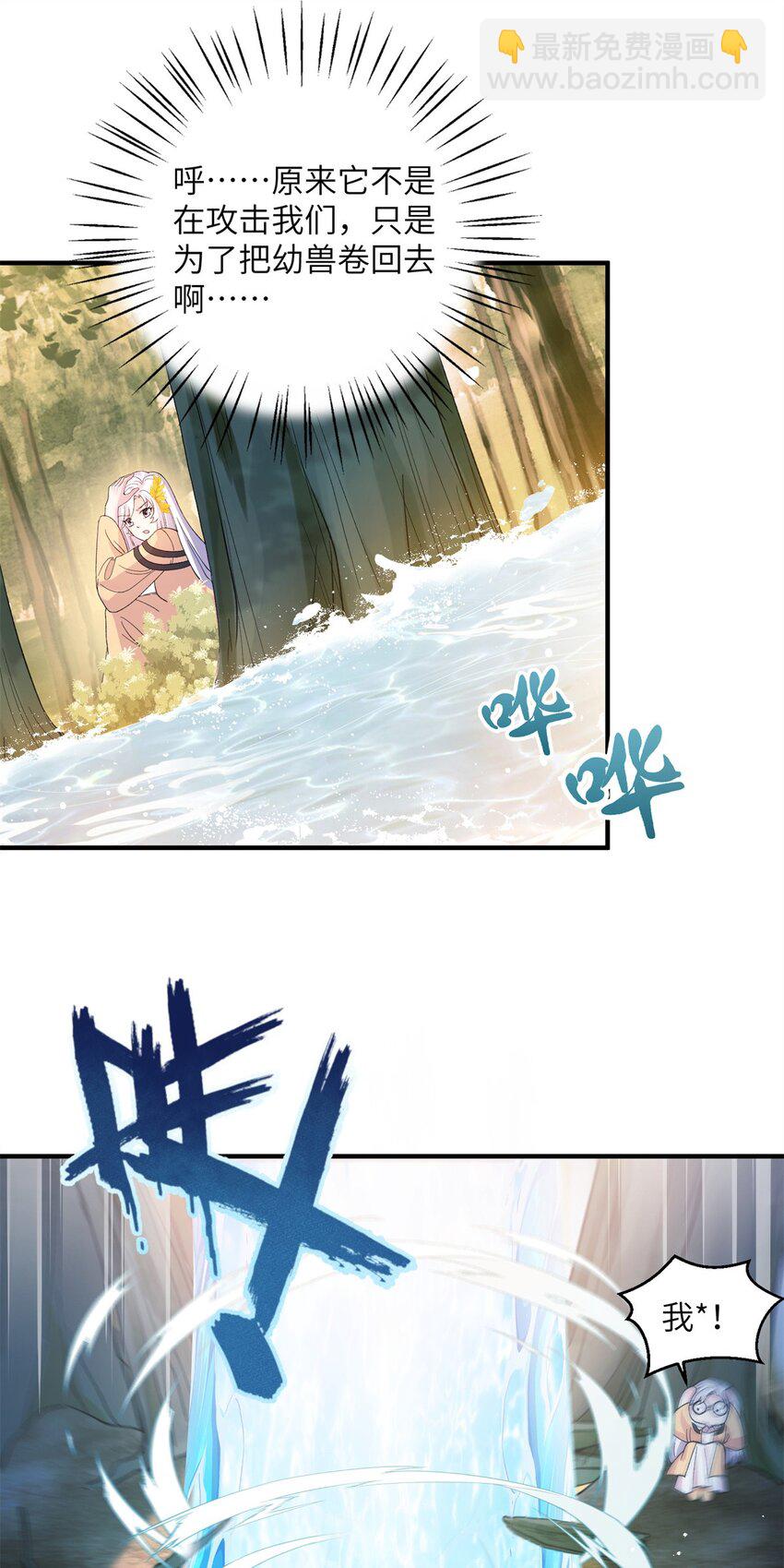 08 偶遇临水兽-第8话