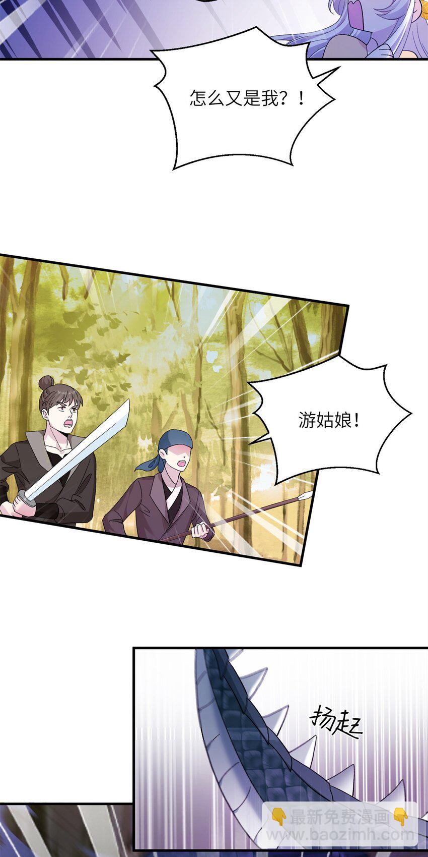 08 偶遇临水兽-第8话