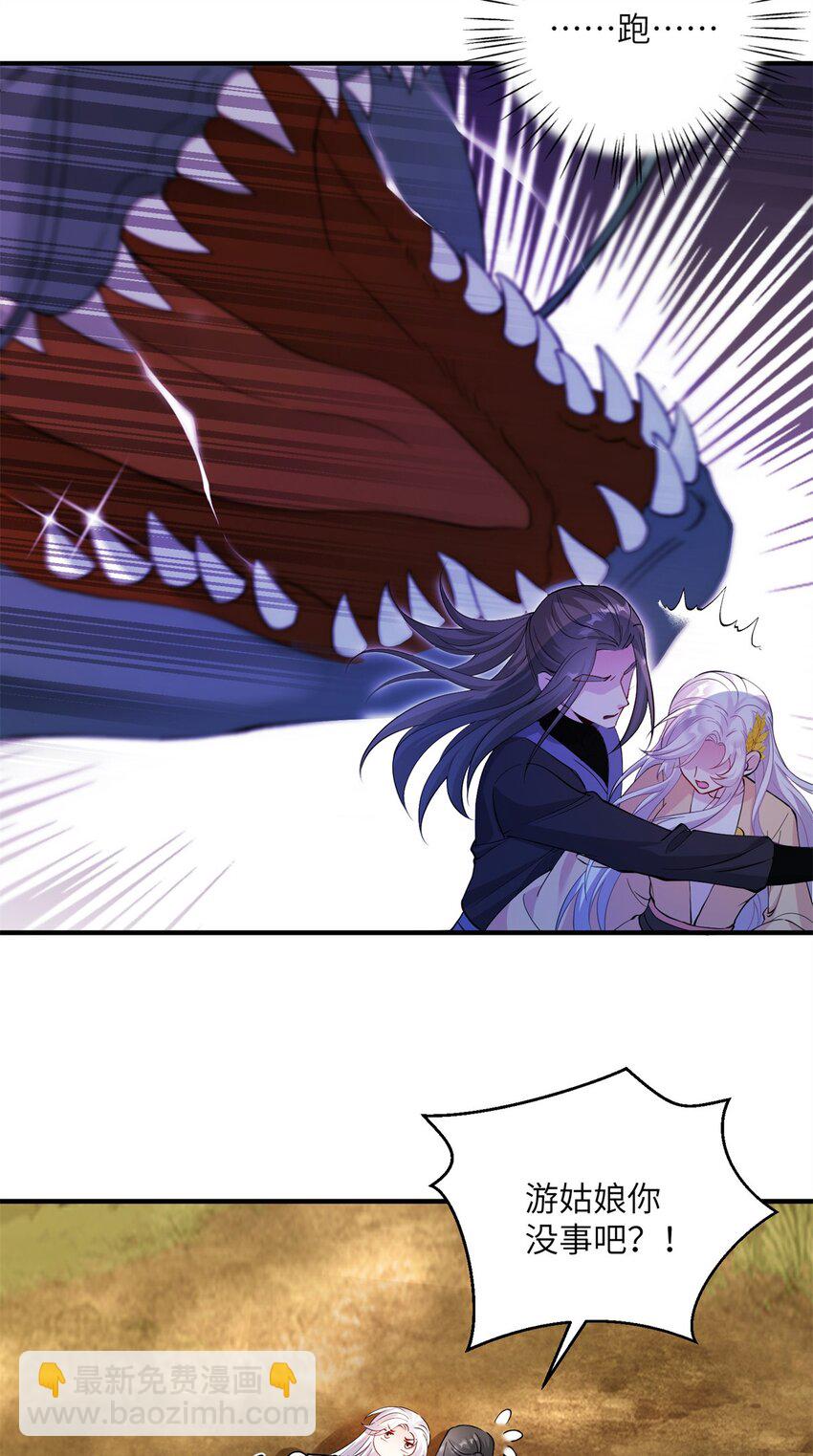 08 偶遇临水兽-第8话