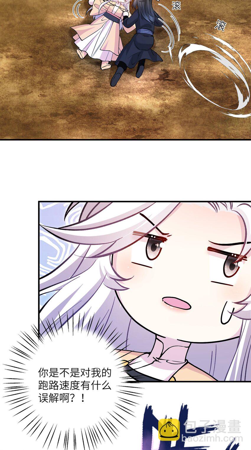 08 偶遇临水兽-第8话