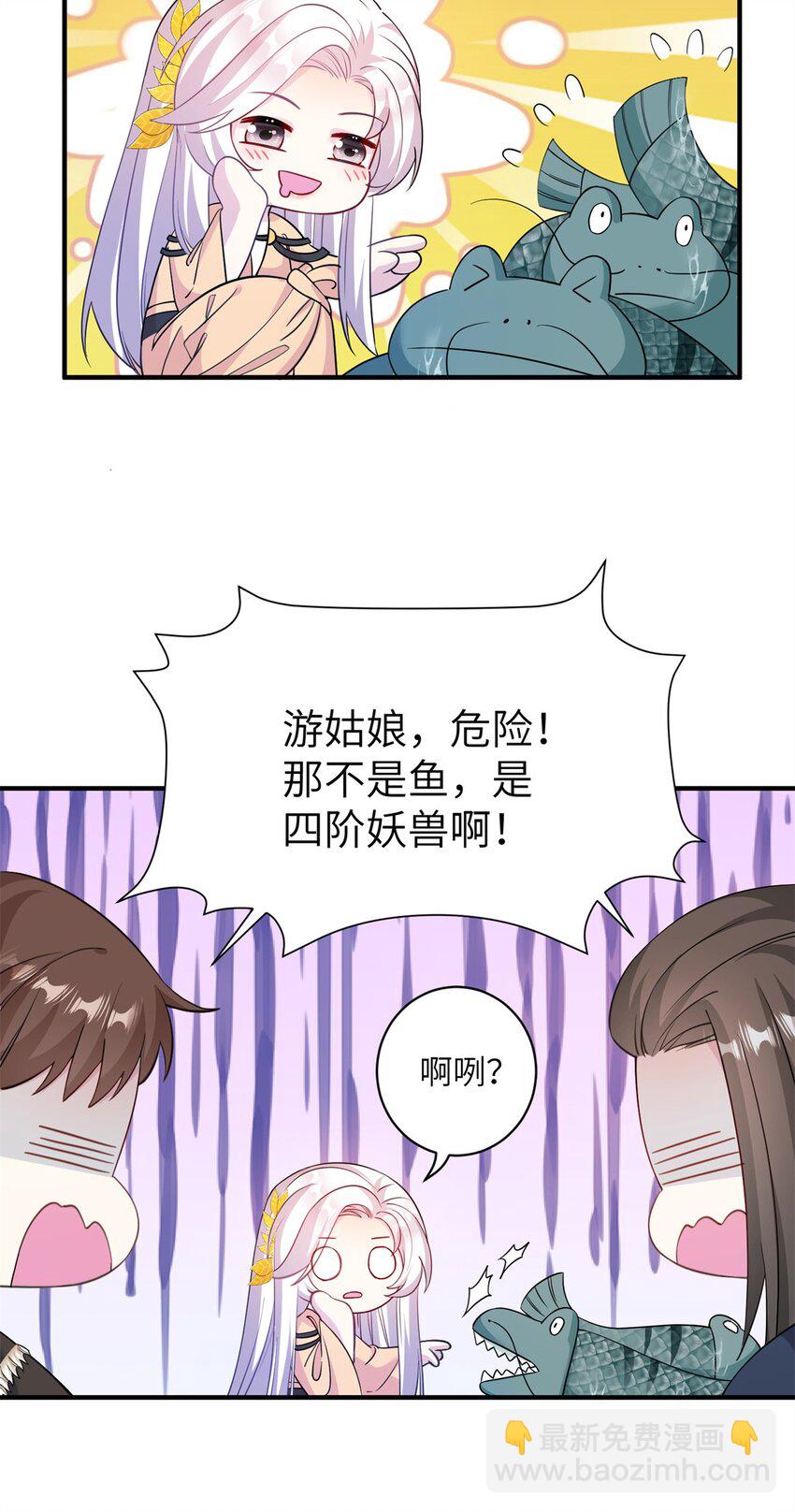 08 偶遇临水兽-第8话