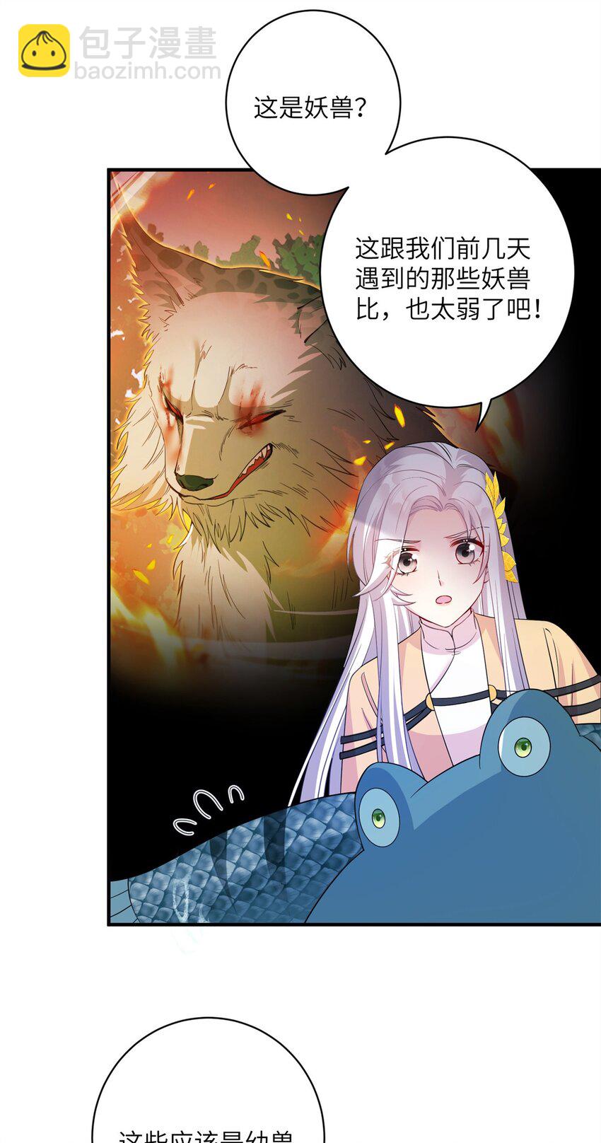 08 偶遇临水兽-第8话